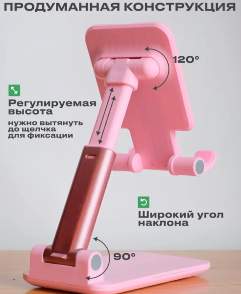 Регулируемая подставка - держатель для смартфона, планшета Phone Stand / Универсальный держатель гаджетов